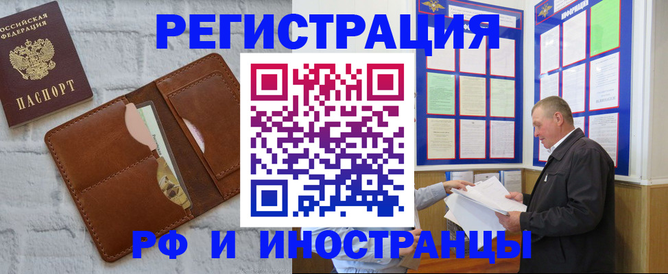 найти адрес прописки в Мытищах