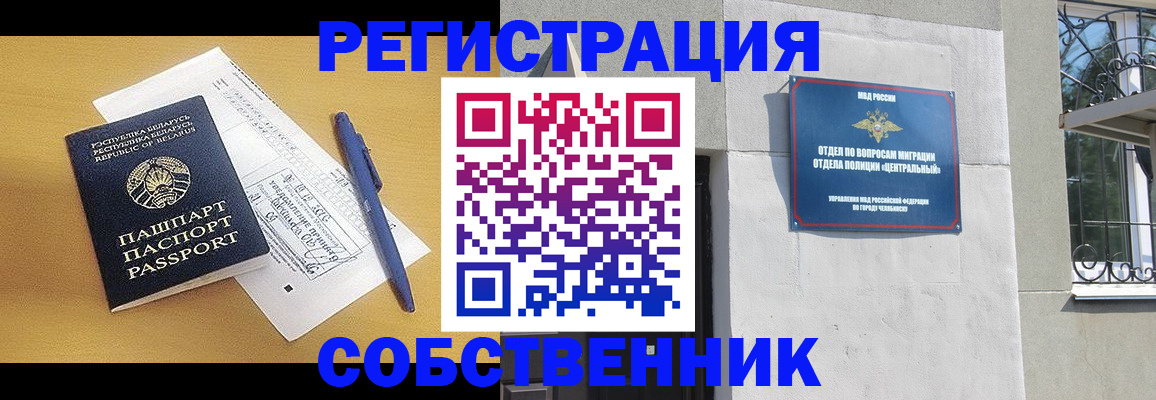 прописка для кредита в Мытищах