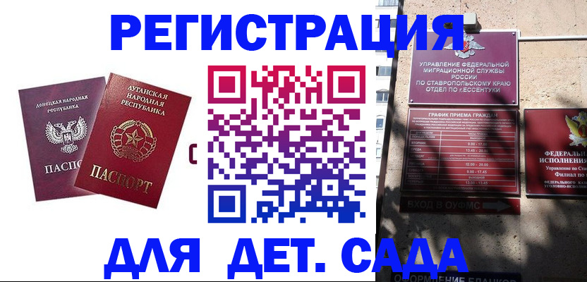 временная регистрация для всех в Мытищах