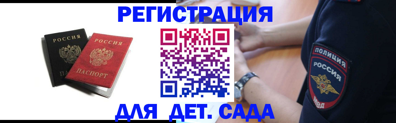 прописка поиск в Мытищах
