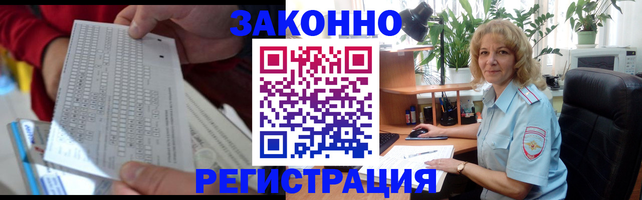 временная регистрация собственник в Мытищах
