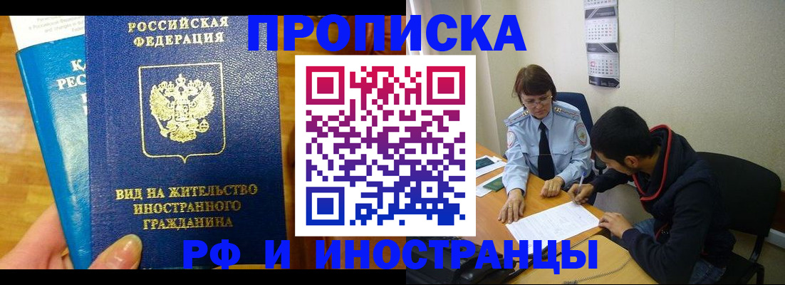 временная регистрация госуслуги в Мытищах
